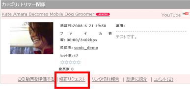 犬動画編集・トリマージェイピー